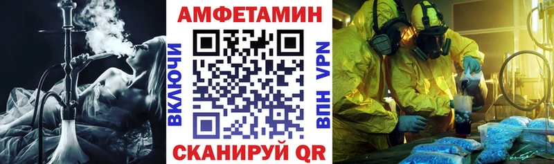 Амфетамин Розовый  закладки  Ковылкино 