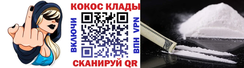 Cocaine Перу  магазин продажи   Ковылкино 