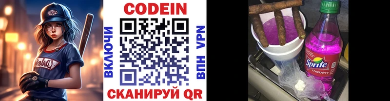 наркошоп  Ковылкино  Кодеиновый сироп Lean напиток Lean (лин) 