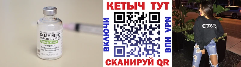 цены   Ковылкино  КЕТАМИН VHQ 
