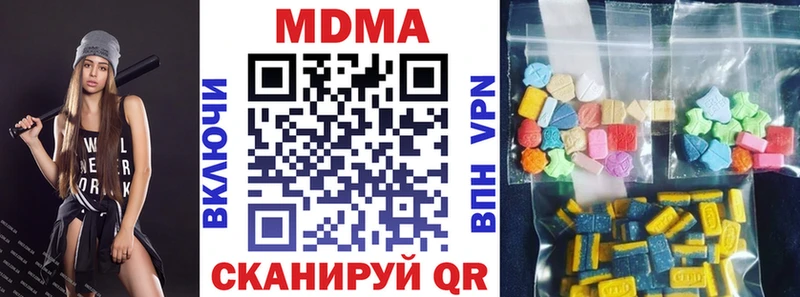 МЕГА ONION  купить наркотик  Ковылкино  МДМА VHQ 
