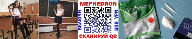 Мефедрон mephedrone  Ковылкино 