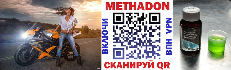 МЕТАДОН мёд  где можно купить наркотик  Ковылкино 